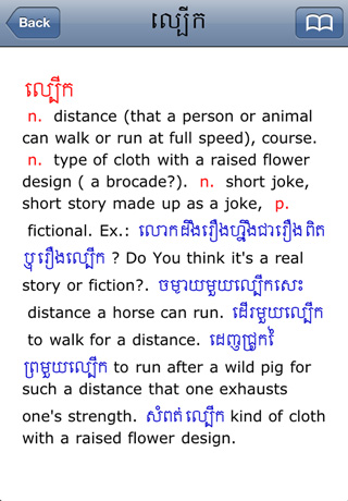 english khmer dictionary translation