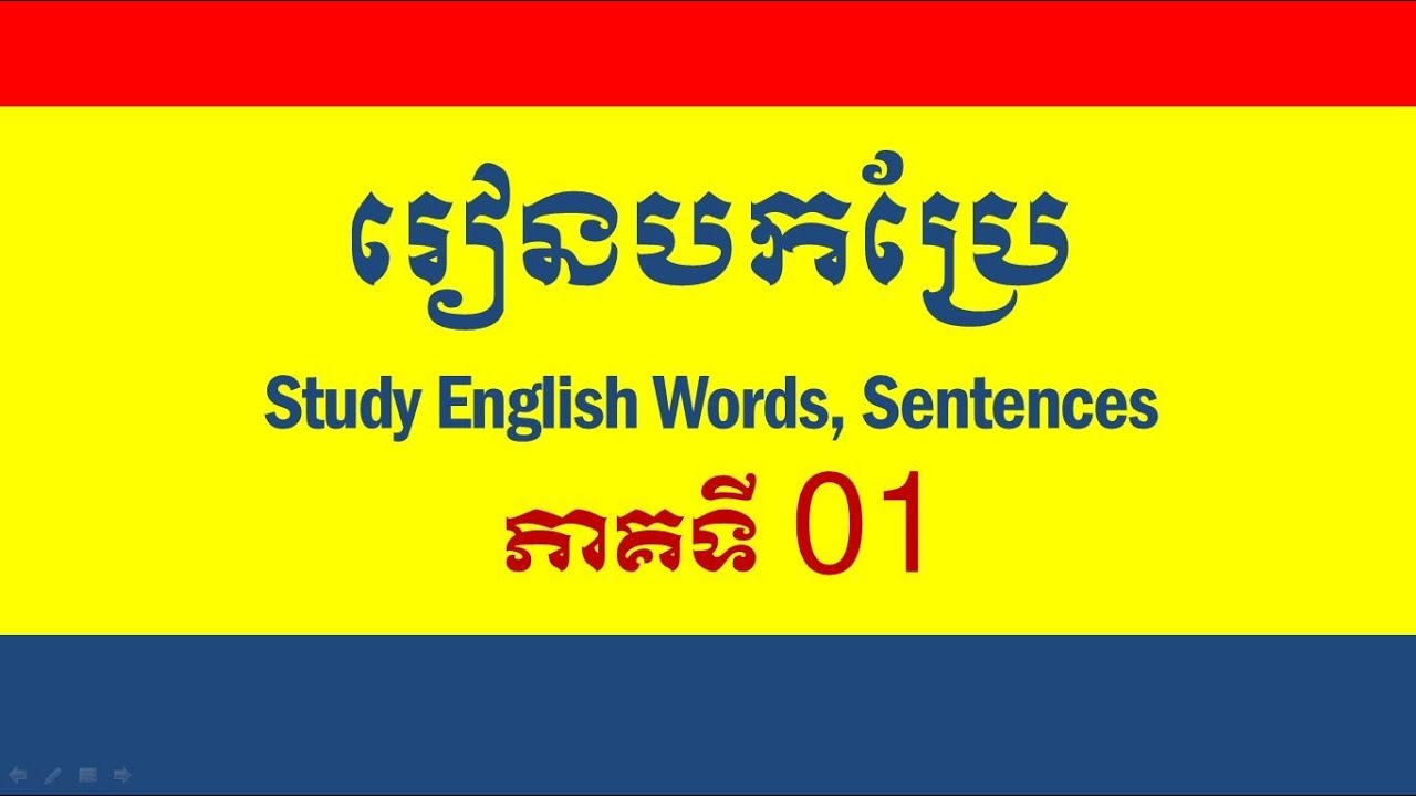 english khmer dictionary translation